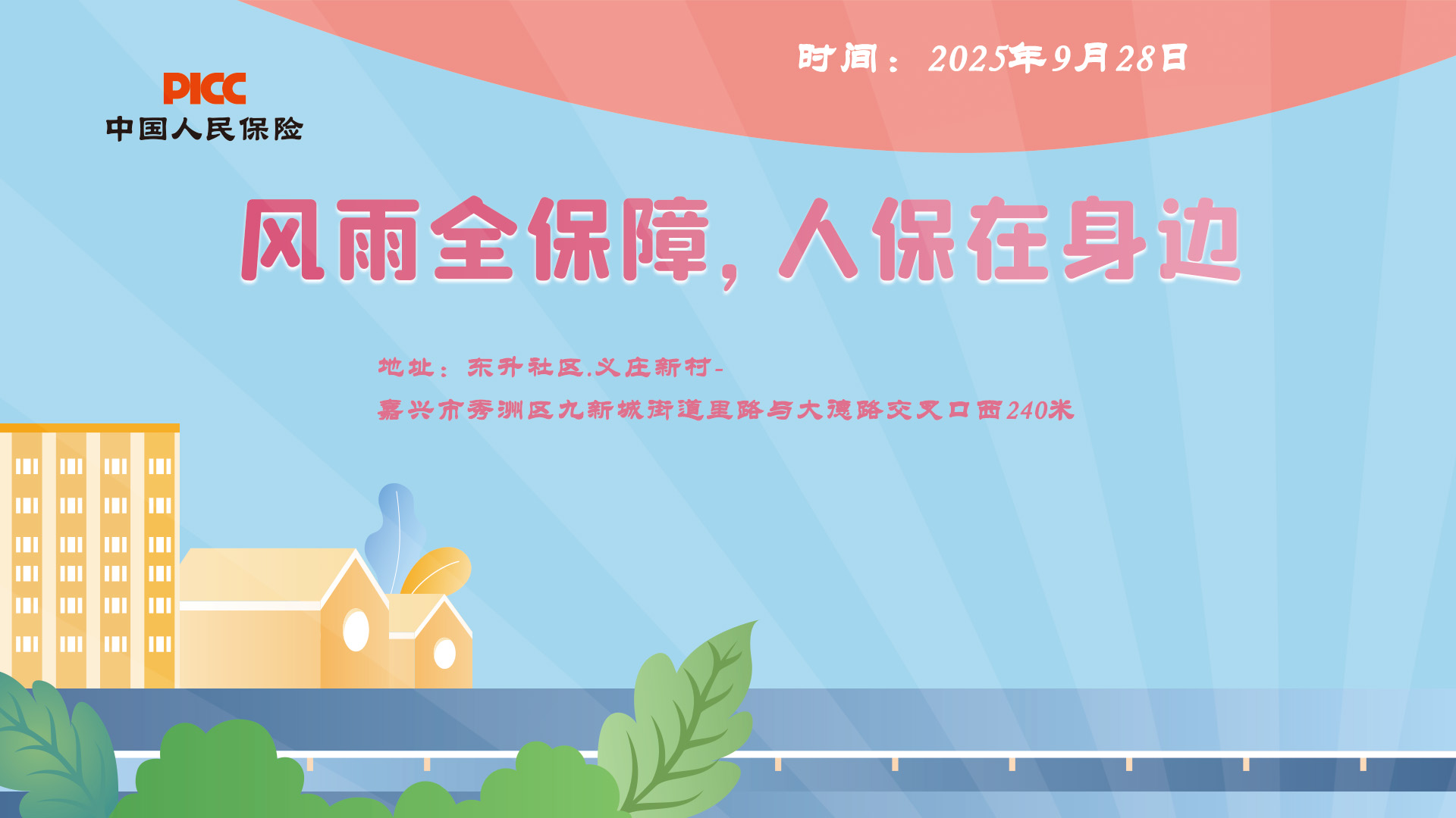 人保车险,人保伴您前行_2025电脑配件市场深度全景调研及投资前景分析