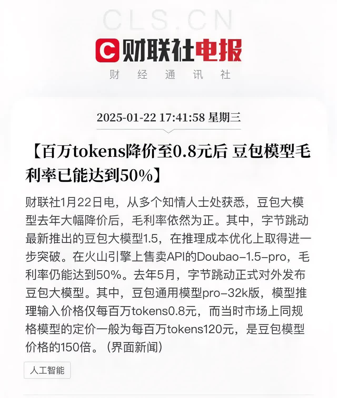万润科技的转型困局：中报利润近乎“腰斩”，半导体新业务营收暴增毛利率仅0.9%