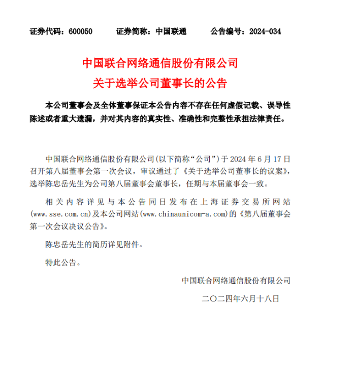 华东医药：10月13日召开董事会会议