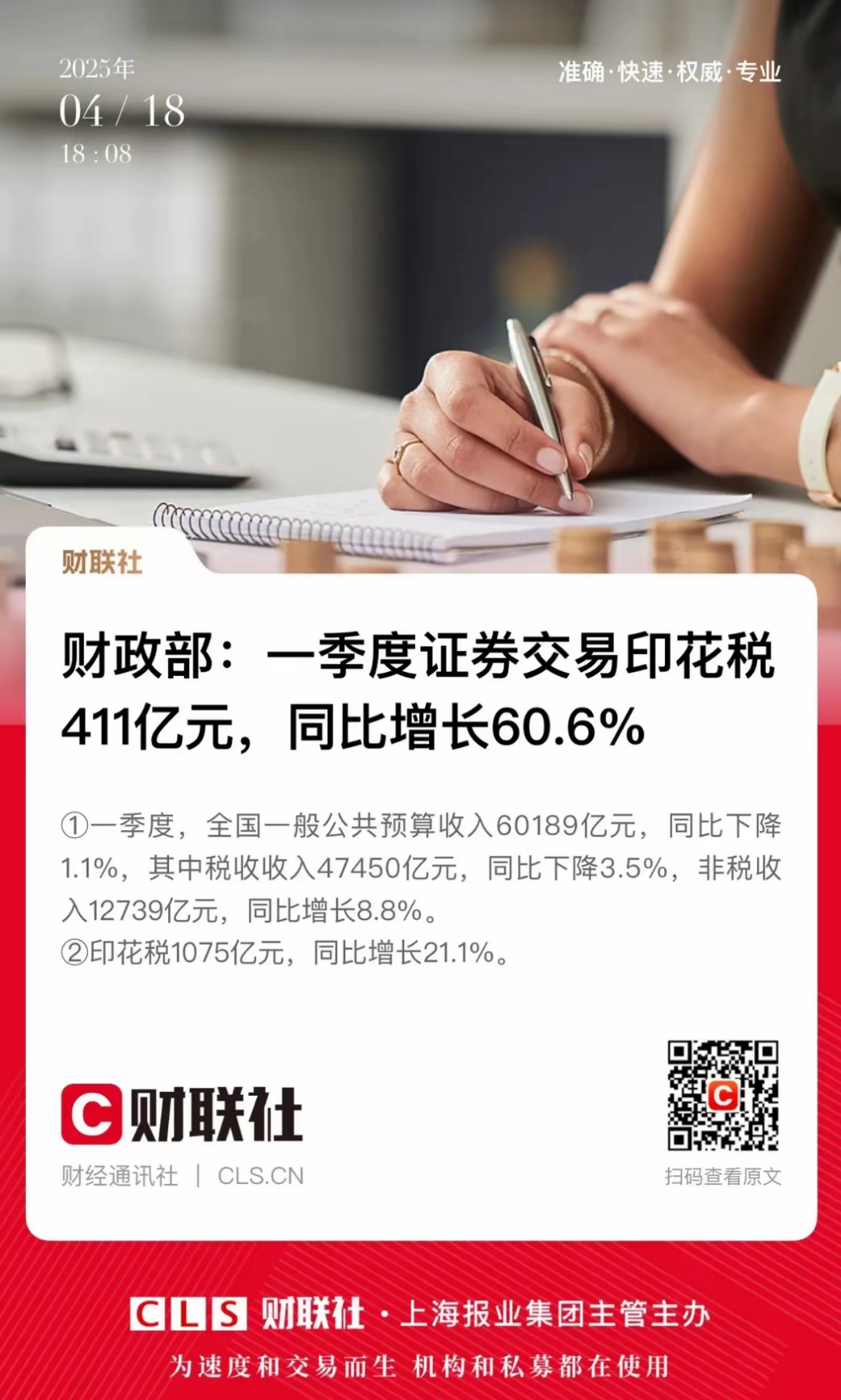 首日成交58亿!头部券商银行落地首批跨境债券回购交易