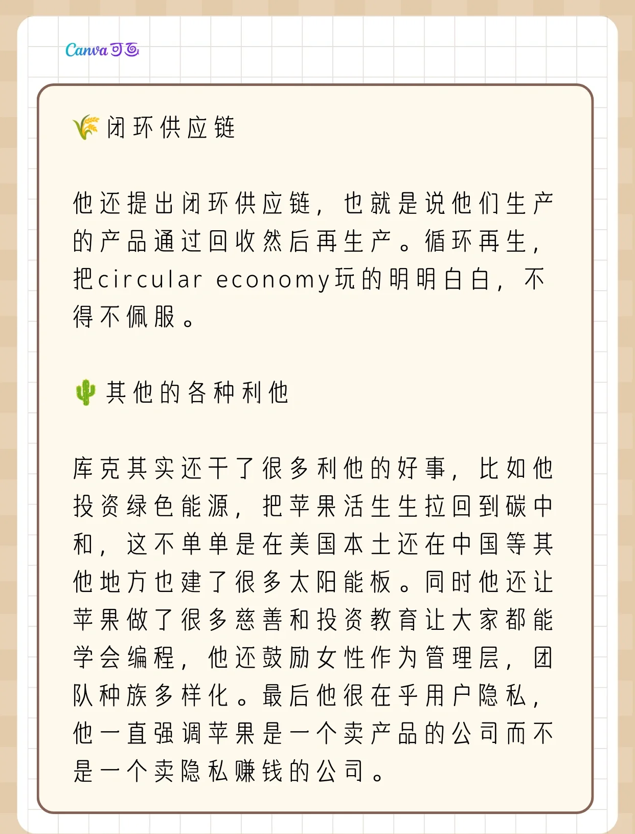 苹果CEO库克这趟中国行，为什么最先去LABUBU展“充电”？