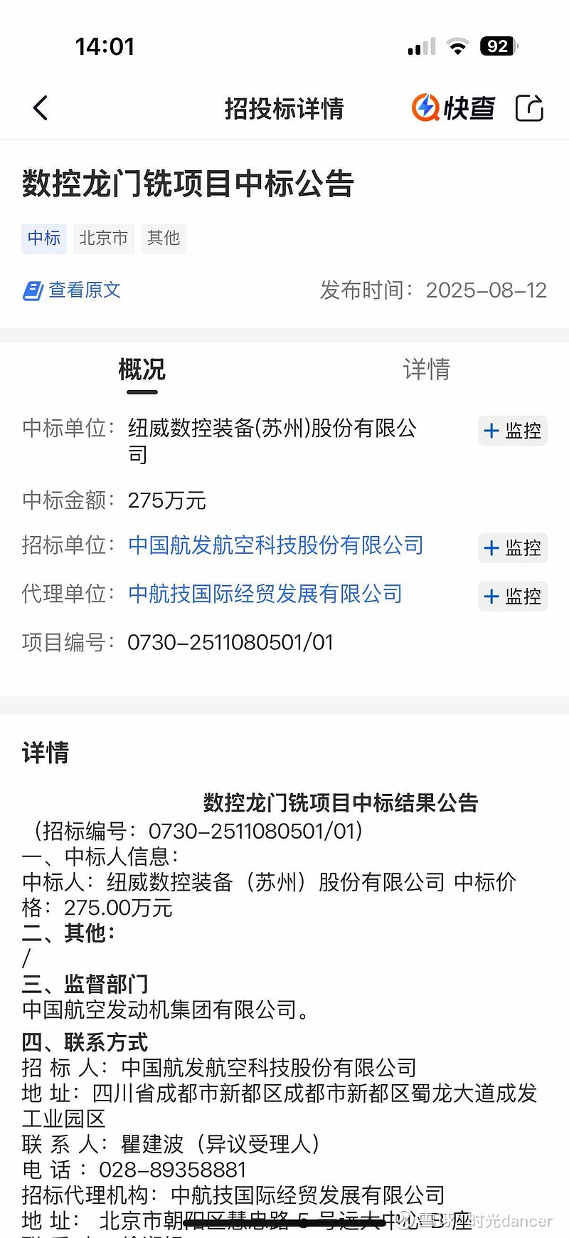 纽威数控：公司数控机床等产品已经在机器人领域相关客户实现应用