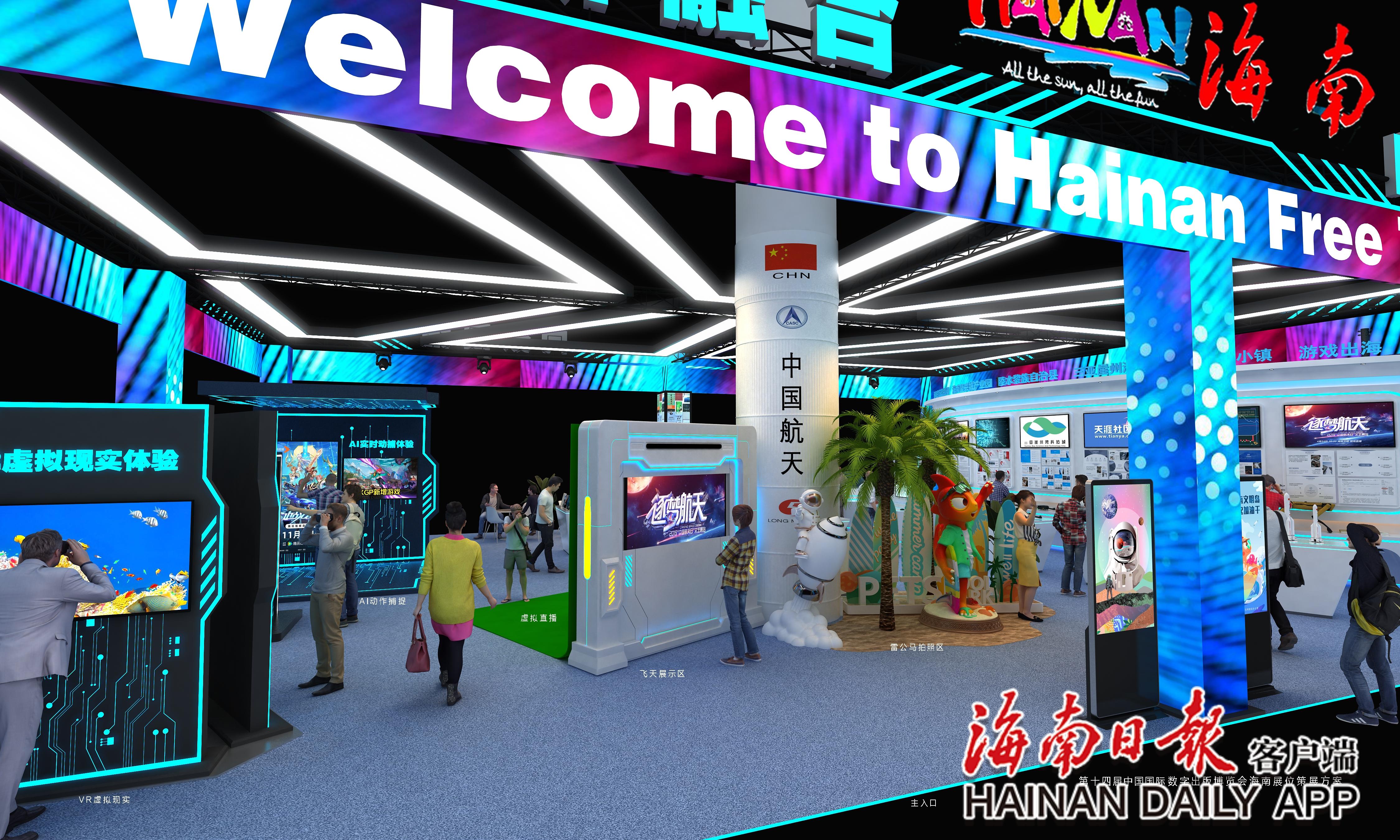 海南自贸港推进“向数图强” 数据跨境流动有优势