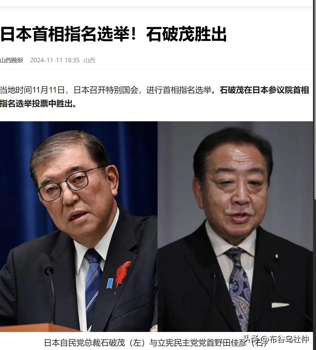 日本朝野博弈激化:自民党寻求支持,在野党讨论联手