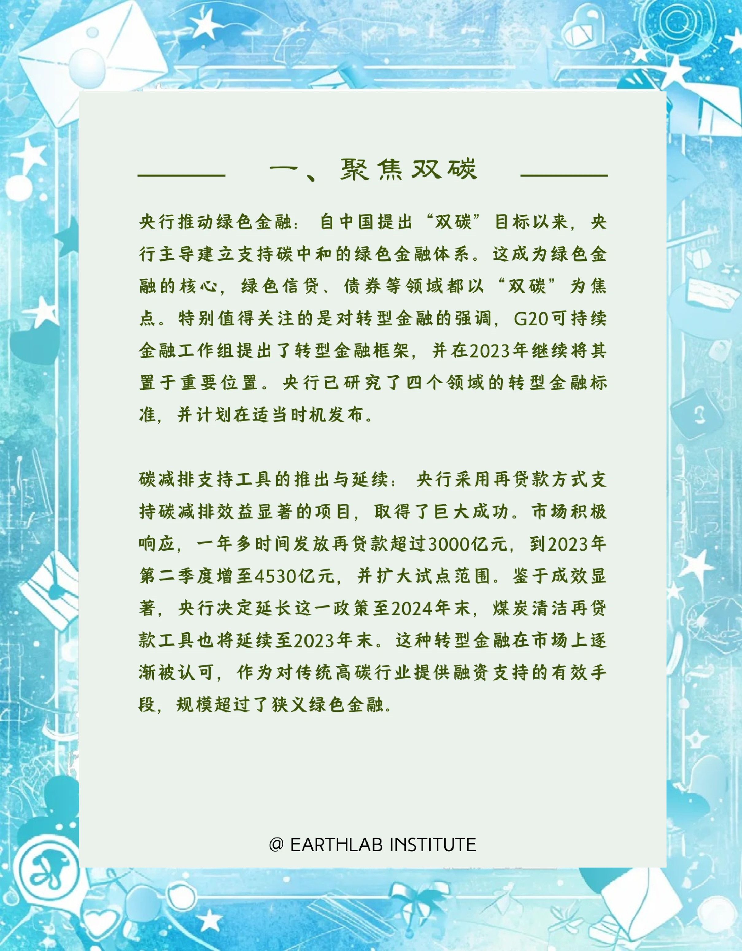 2025包装材料行业ESG投资指南：低碳材料、循环经济与长期价值_人保车险,拥有“如意行”驾乘险，出行更顺畅！