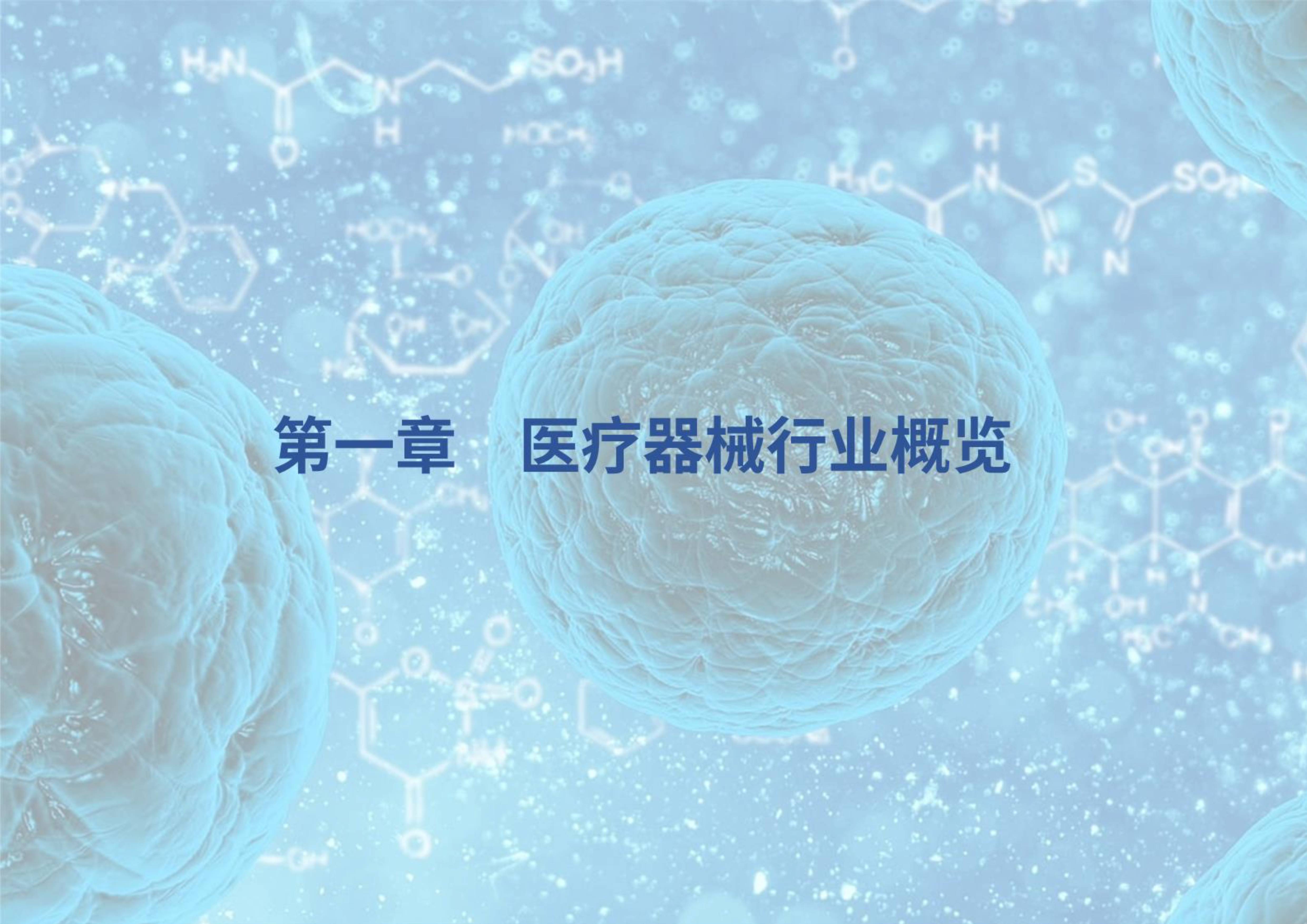 2025包装材料行业ESG投资指南：低碳材料、循环经济与长期价值_人保车险,拥有“如意行”驾乘险，出行更顺畅！
