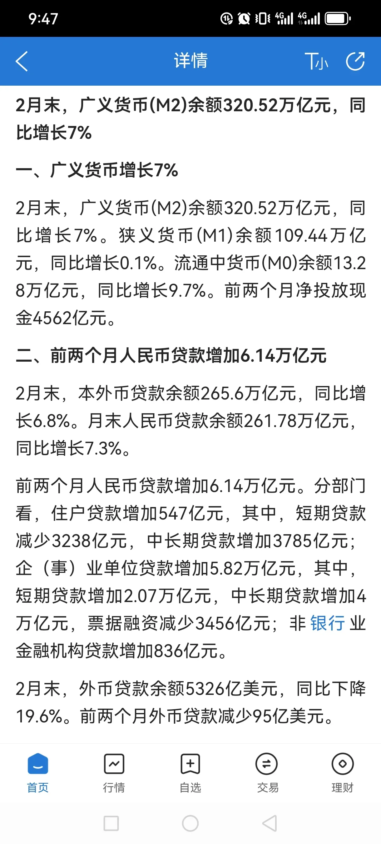 央行，最新发布！前三季度社融增量突破30万亿，M1攀升至7.2%，什么信号？
