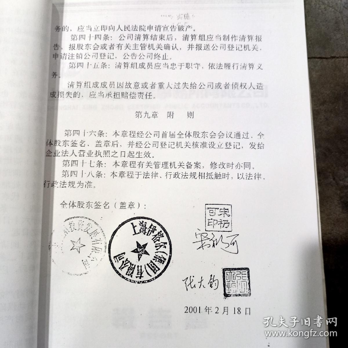中色股份:聘任谭耀宇为公司总经理