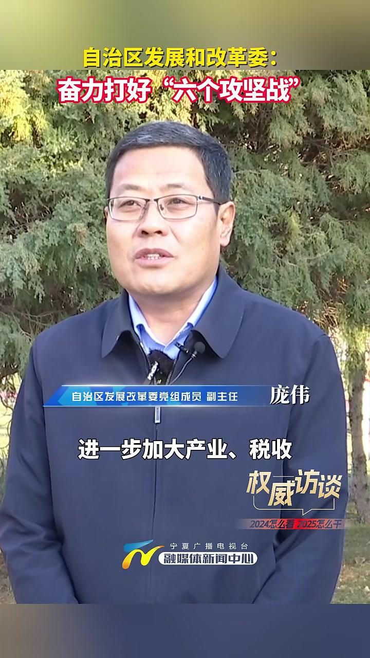 权威访谈丨积极推进聚变能安全、创新、国际化开放发展——访国家原子能机构秘书长黄平