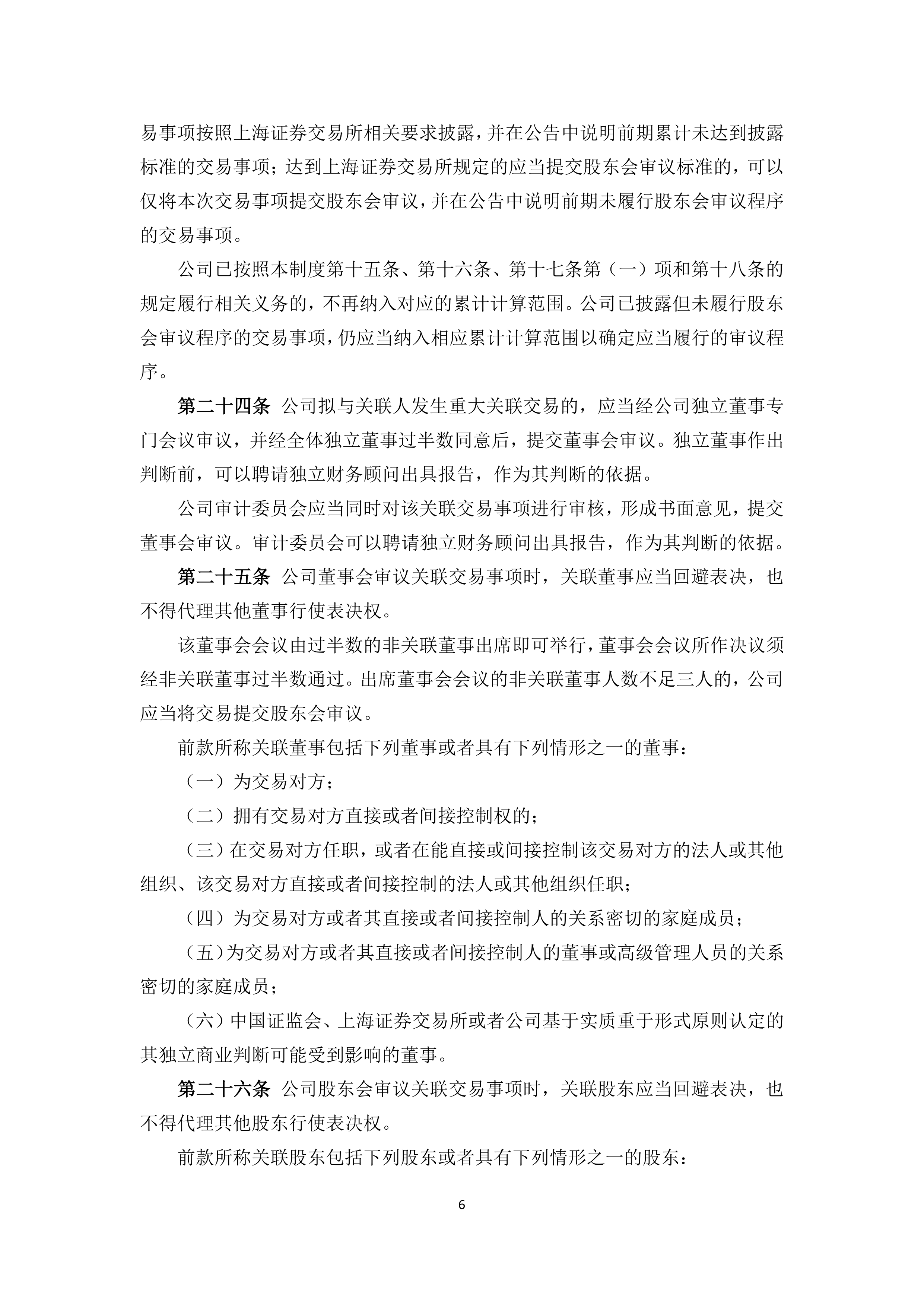 双碳目标+旧改红利：2025-2030年中国卫浴行业的政策驱动型投资机遇解析_人保服务,人保护你周全