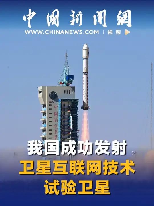 我国成功发射卫星互联网低轨12组卫星