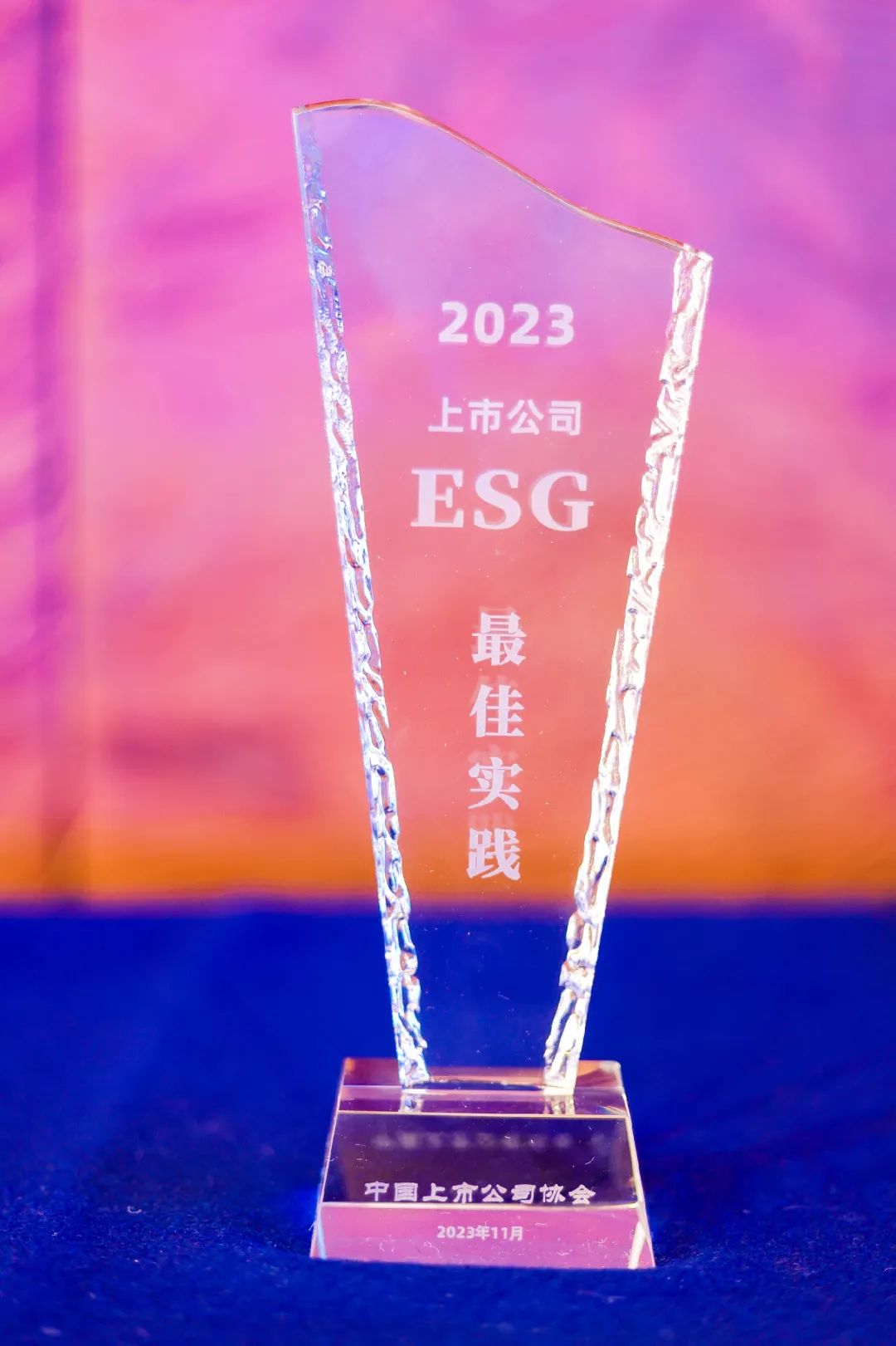 【ESG动态】ST先河(300137.SZ)获华证指数ESG最新评级C,行业排名第433