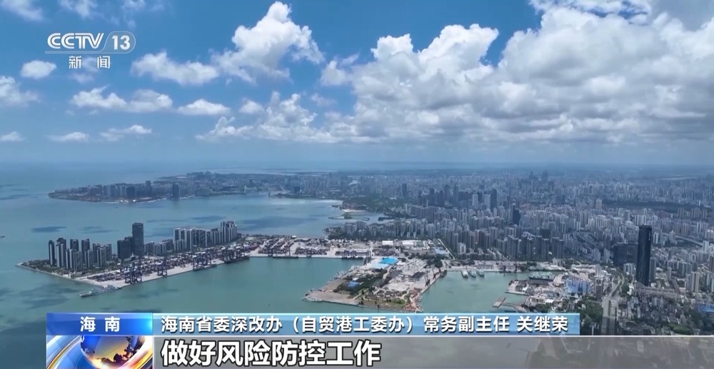海南自贸港发布7项制度集成创新案例：改革成色足、示范意义强、涉及领域广