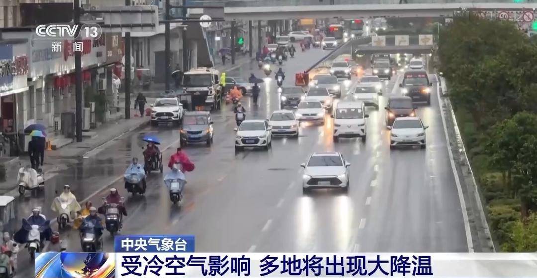 华西至黄淮有较强降雨 较强冷空气将影响中东部地区