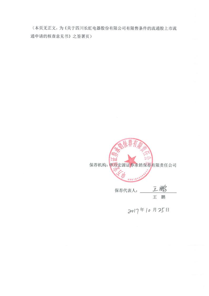 香港按揭证券公司发行第三批基建贷款抵押证券