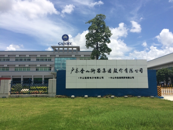 香山股份拟剥离衡器业务 底价4亿元转让香山电子100%股权