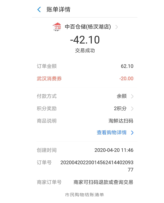线上购物你会顺手买一件吗？经济日报：冲动消费2.0版本