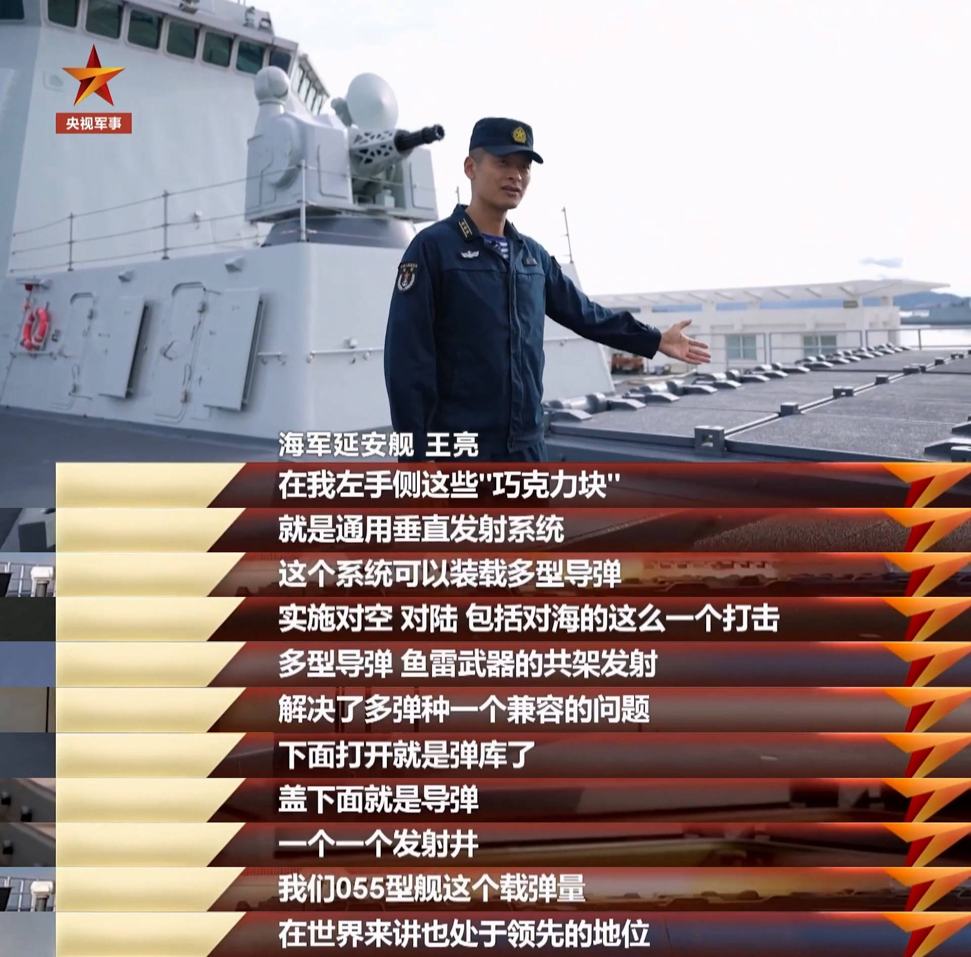 这是中国人与航母弹射器的首次接触 揭秘“891工程”