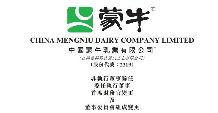 蒙牛乳业(02319.HK)10月17日回购120.00万股，耗资1696.90万港元