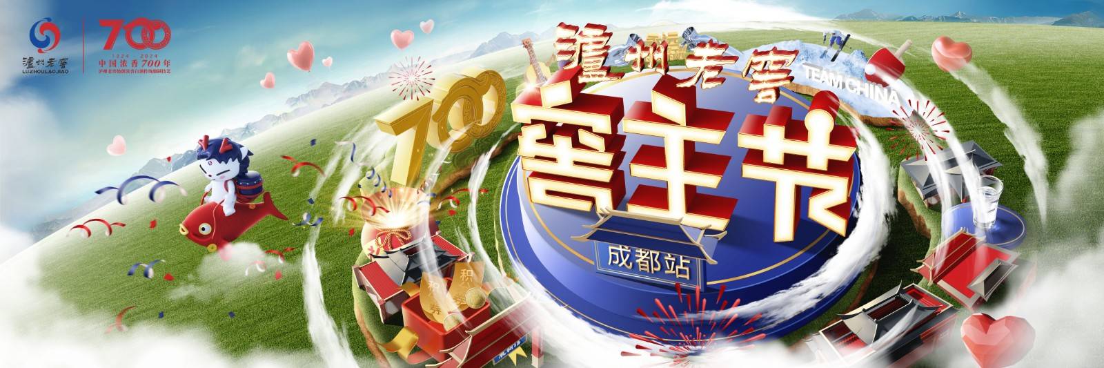 泸州老窖等在深圳新设投资合伙企业