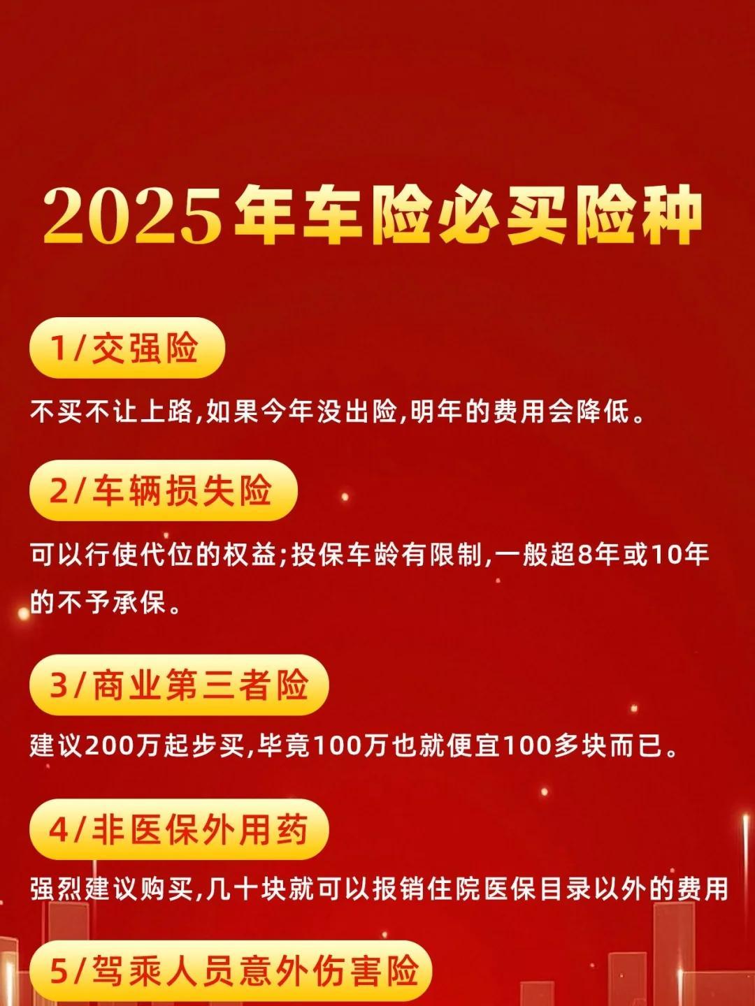 人保服务,拥有“如意行”驾乘险，出行更顺畅！_2025年高效农业行业发展现状、竞争格局及未来发展趋势分析
