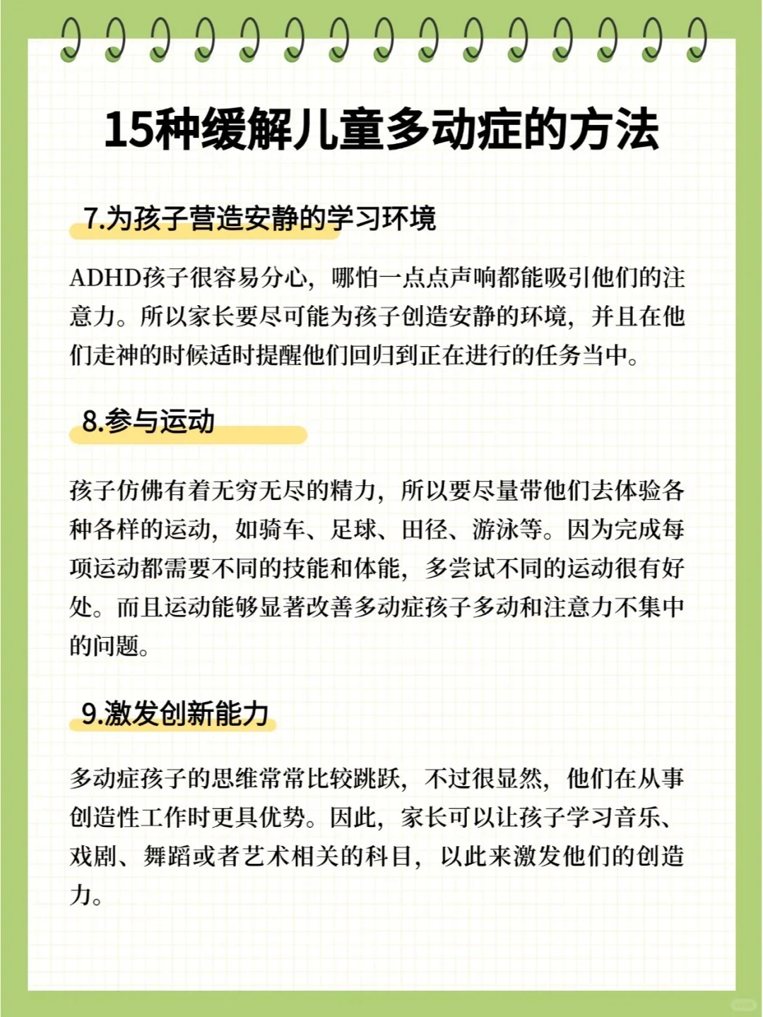 儿童青少年如何实现“吃动平衡”?听专家支招