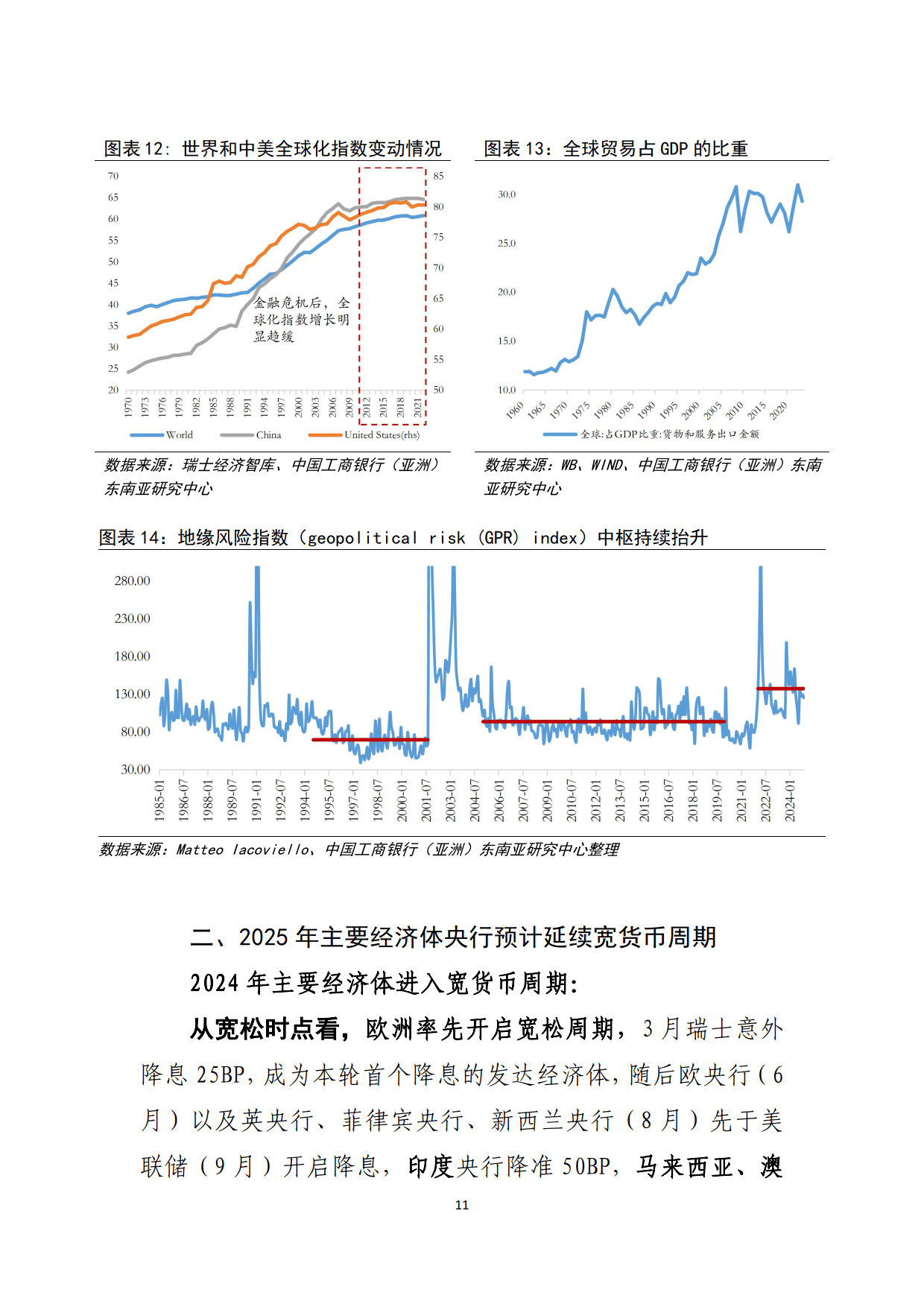 2025年羊毛被行业市场深度调研及发展趋势预测_人保财险政银保 ,拥有“如意行”驾乘险,出行更顺畅!