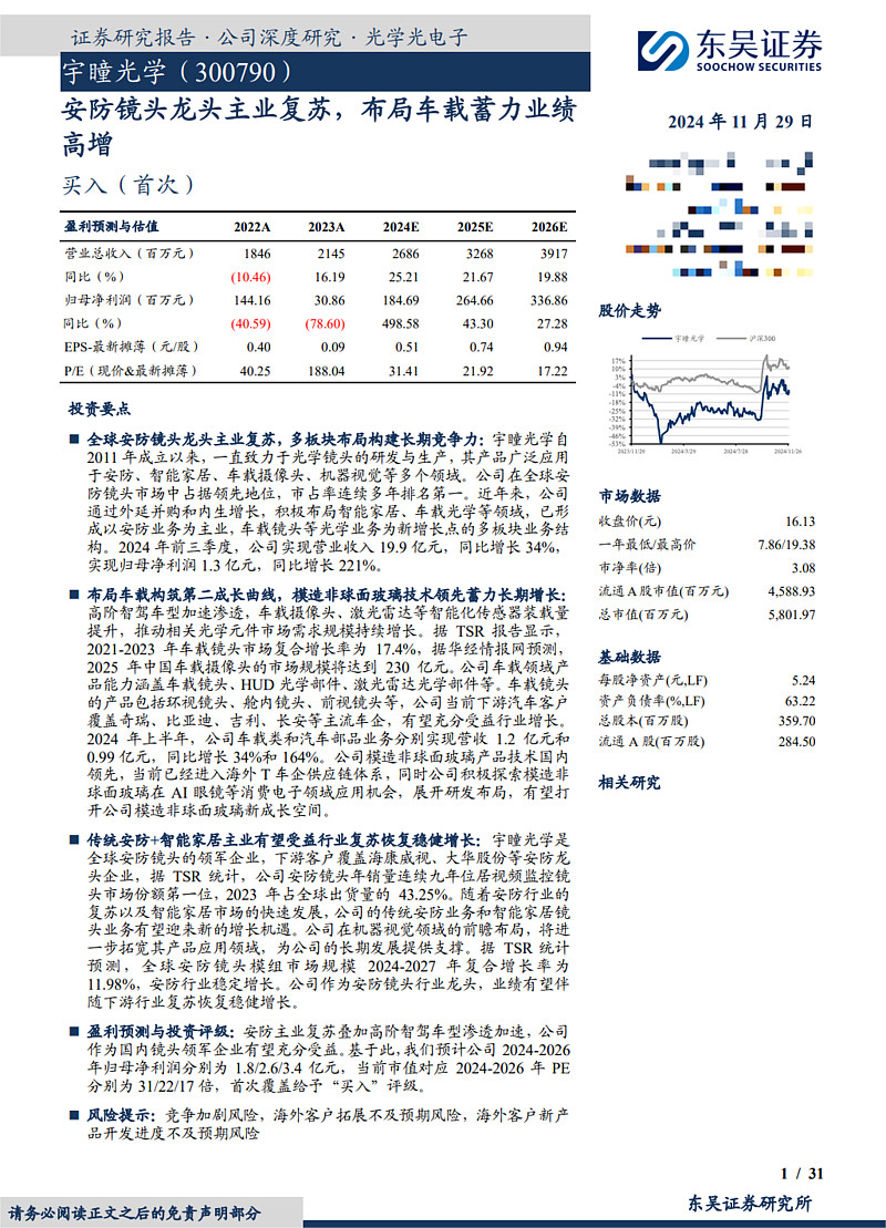 国际行研机构IA报告:奥比中光在韩国3D视觉市场第一,份额达72%