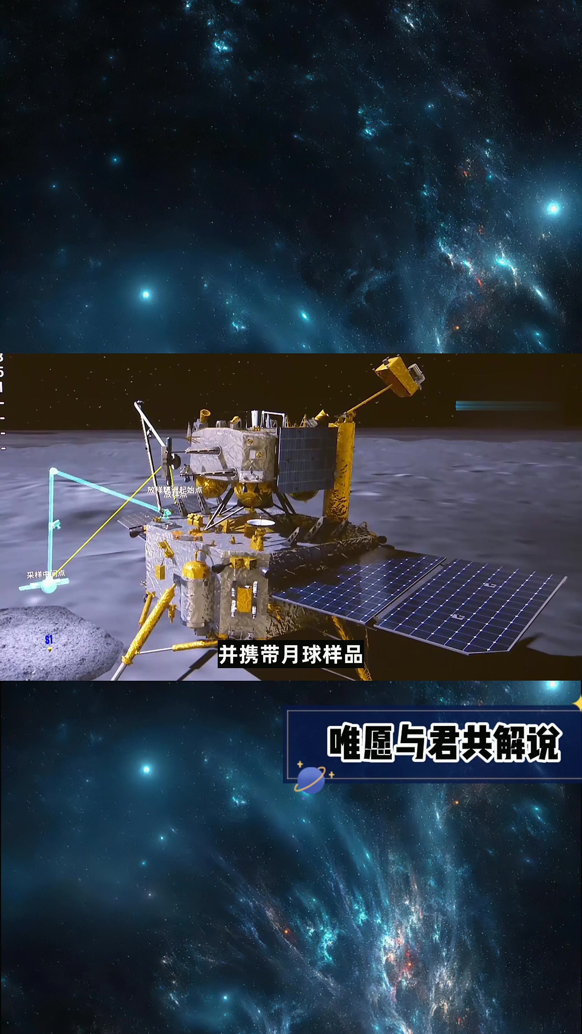 科学与健康|月球水从何而来?嫦娥六号月壤发现新线索
