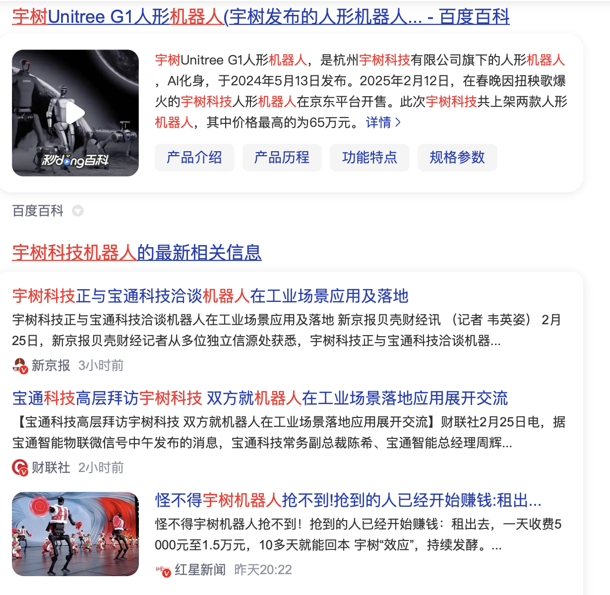 美团吹响机器人号角：集结宇树科技、自变量等 具身智能加速从实验室冲向商业战场