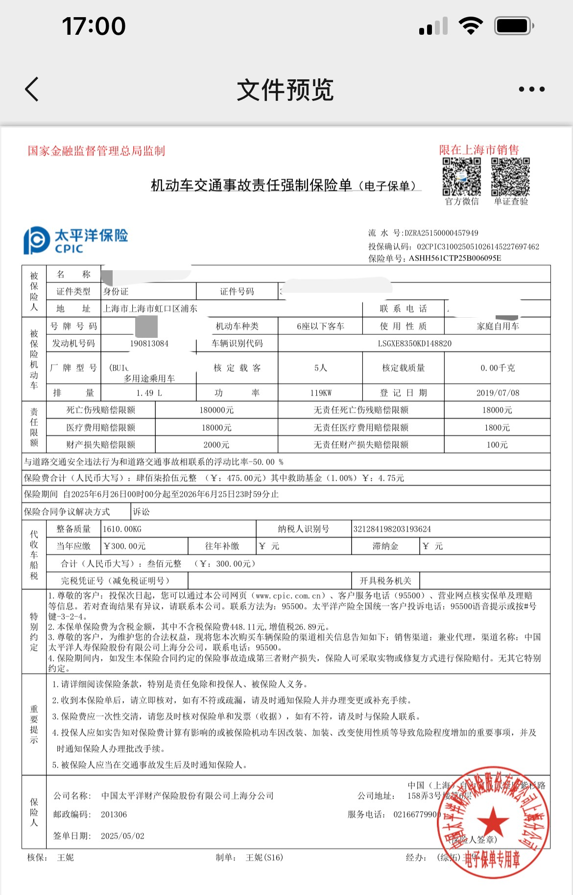 人保车险   品牌优势——快速了解燃油汽车车险,人保护你周全_2025-2030年进口牛奶行业格局演变与领军企业投资价值研究