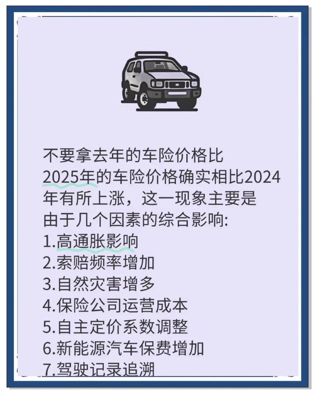 人保车险   品牌优势——快速了解燃油汽车车险,人保有温度_13.8%年复合增长下的“黄金五年”：火锅料行业投资地图2025-2030
