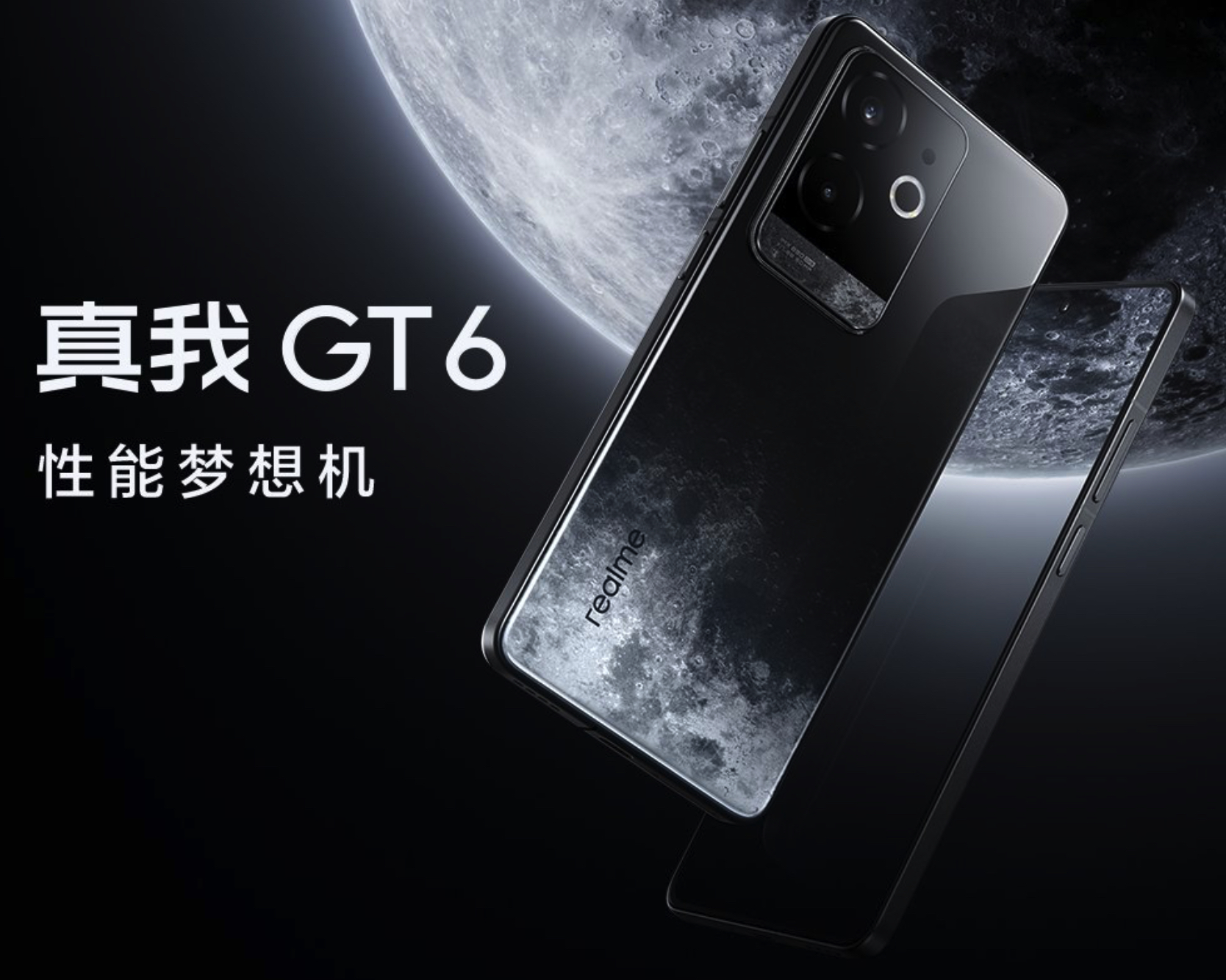 真我GT8系列正式发布，全系搭载理光GR影像系统
