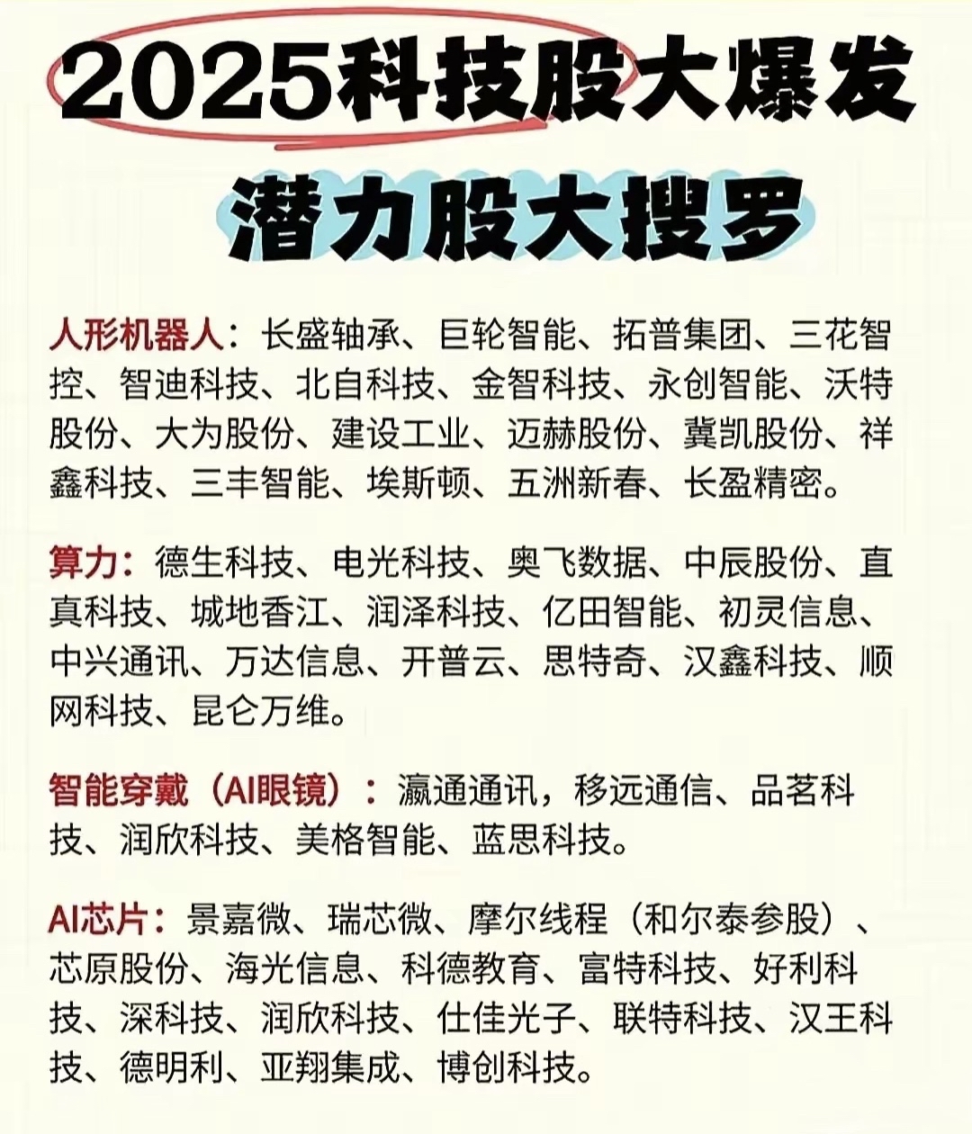 人保伴您前行,人保有温度_ASIC与Chiplet双轮驱动：2025-2030中国芯片产业变革