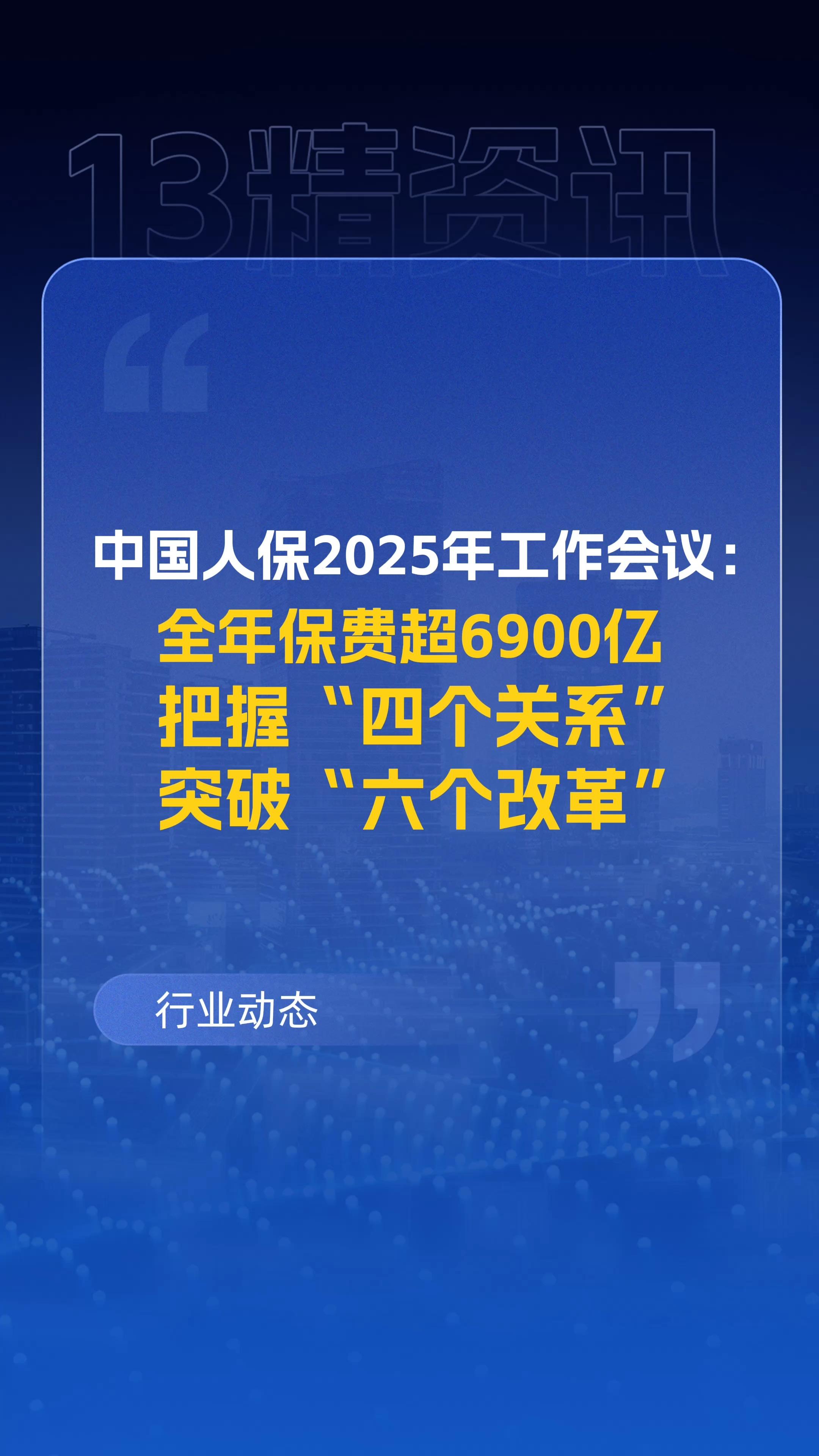 2025城市基础设施行业发展现状及趋势预测分析_人保车险   品牌优势——快速了解燃油汽车车险,人保有温度