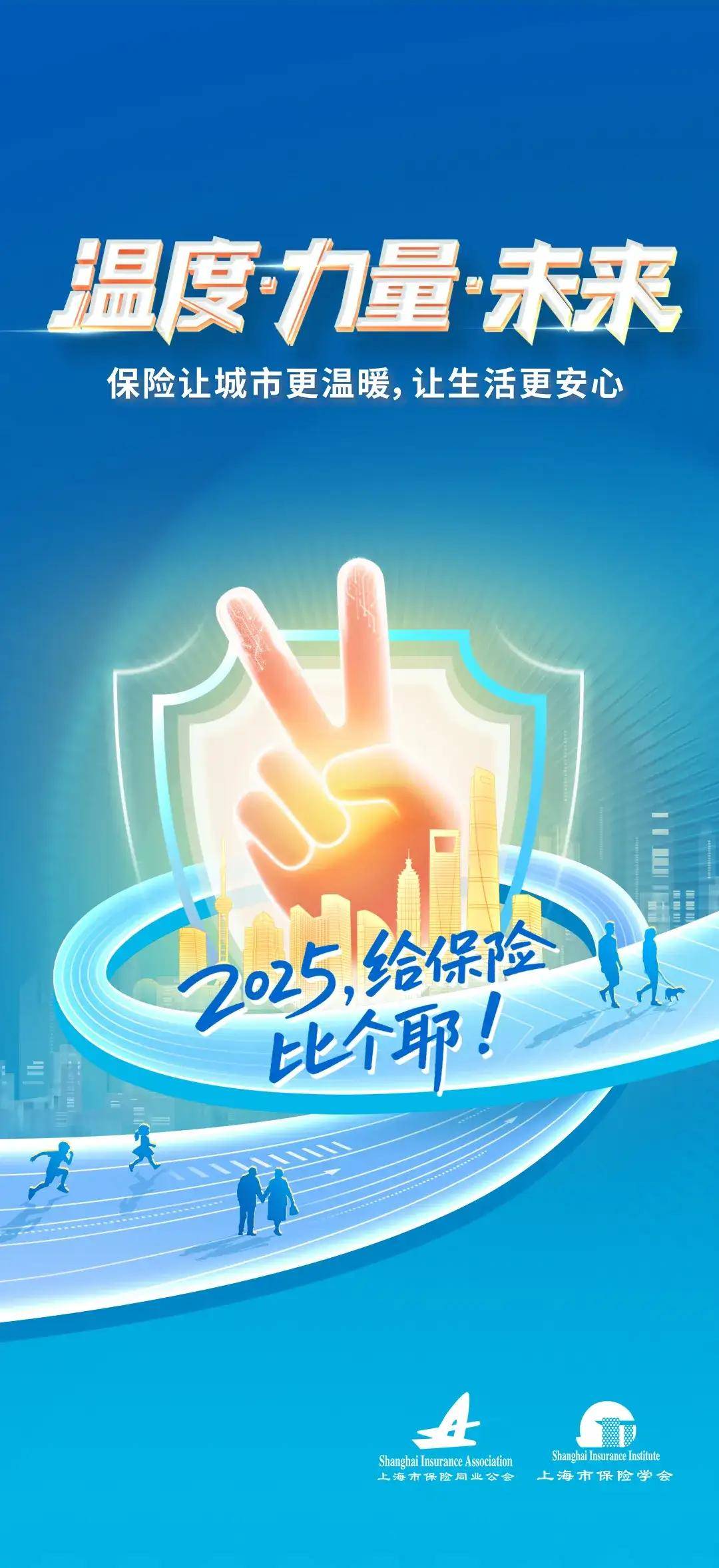 2025中国智能汽车行业竞：从“通信工具”到“数字生活入口”的蝶变_保险有温度,人保伴您前行