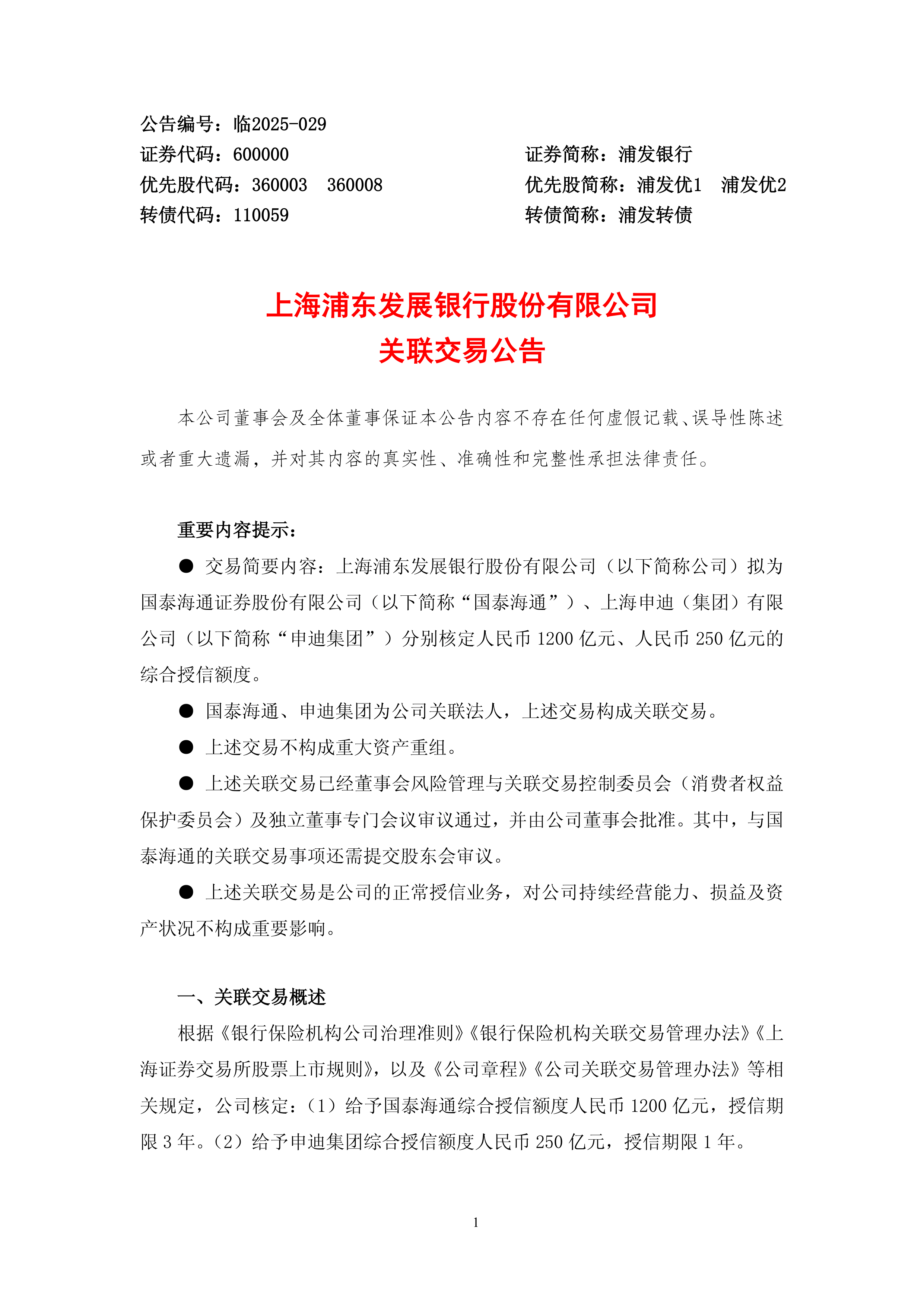 央行上海总部：截至2025年9月末境外机构持有银行间市场债券3.78万亿元
