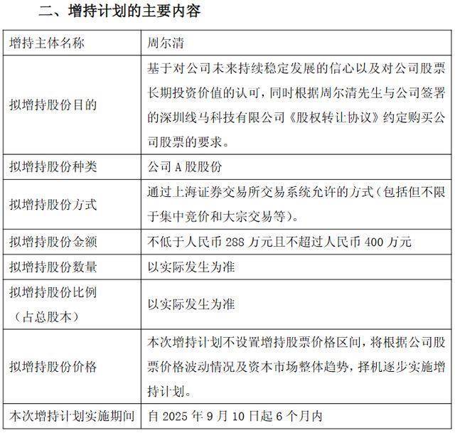 华金资本又遭大股东减持，年内股价表现低迷，两位高管接连离职