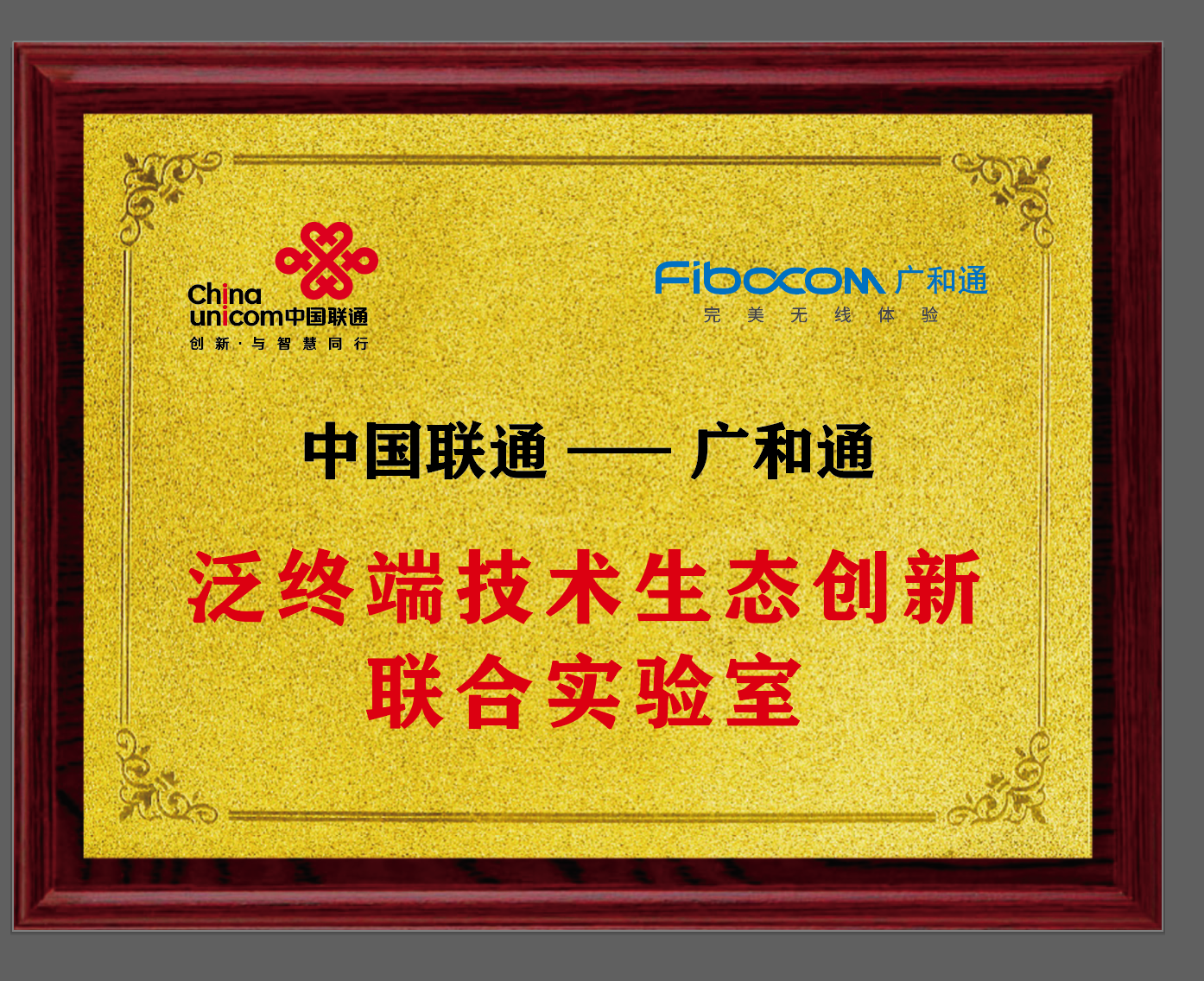 广和通：支持eSIM的模组不应用于手机