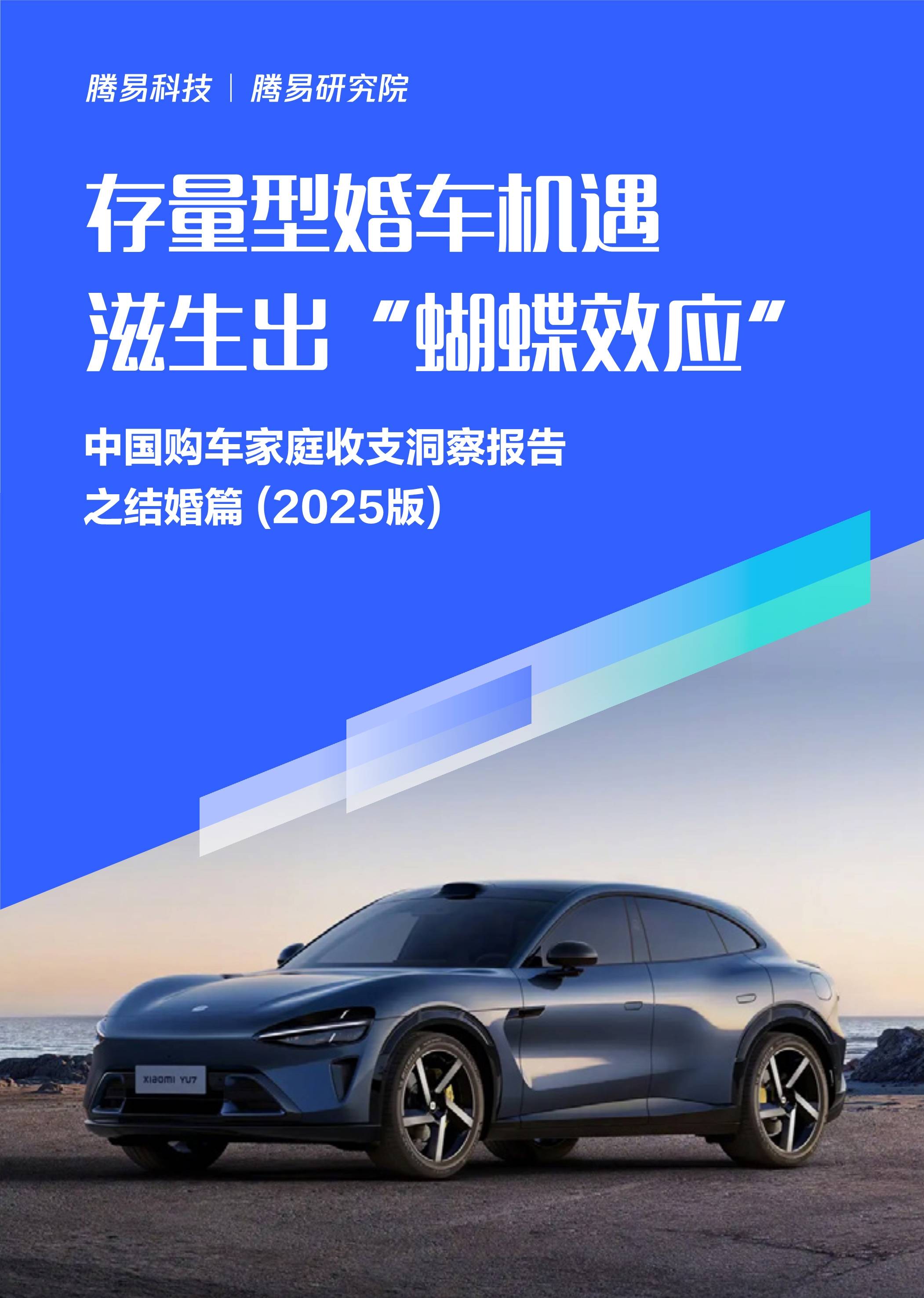 2025-2030年中国婚纱礼服行业投资焦点：轻量化、定制化与品牌化趋势研究_人保车险   品牌优势——快速了解燃油汽车车险,人保财险 