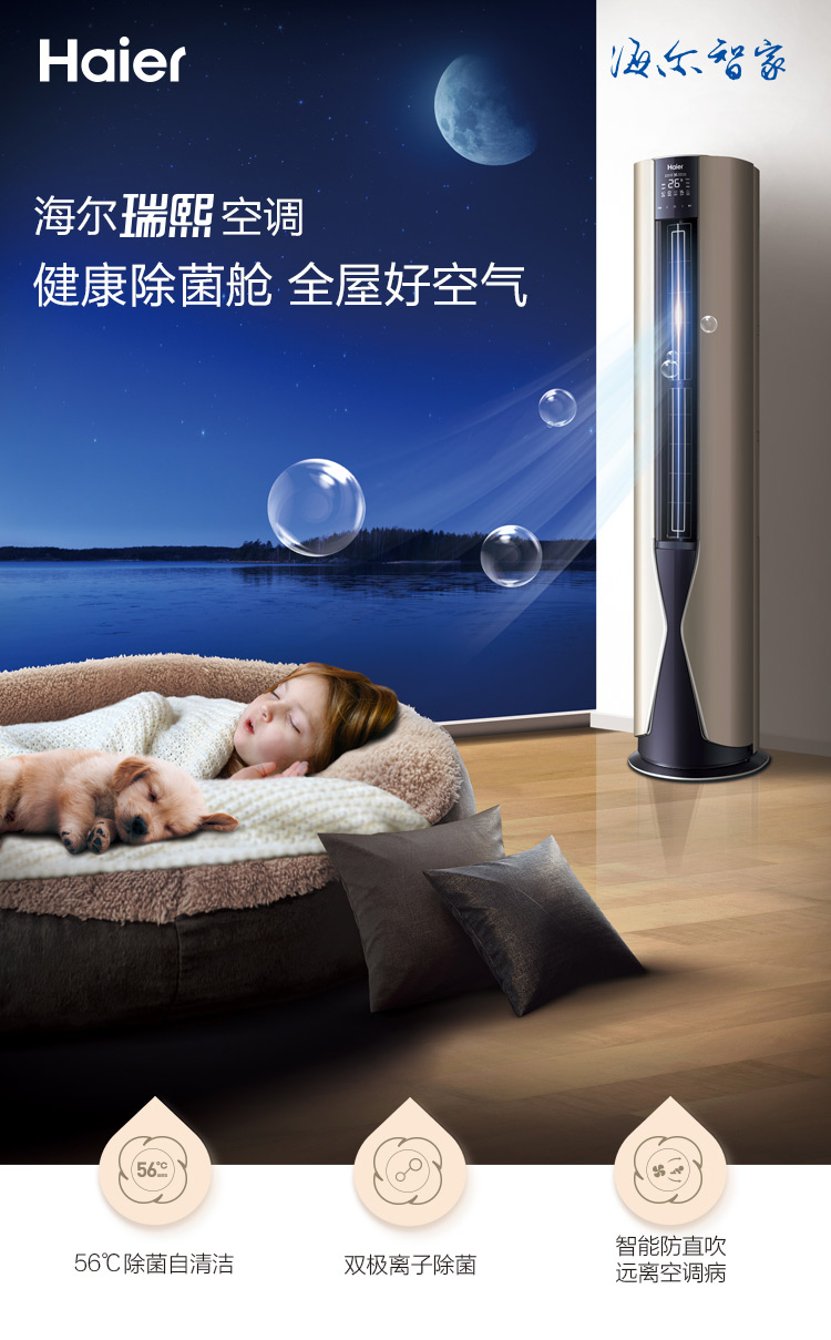海尔智家获得实用新型专利授权:“空气处理系统”