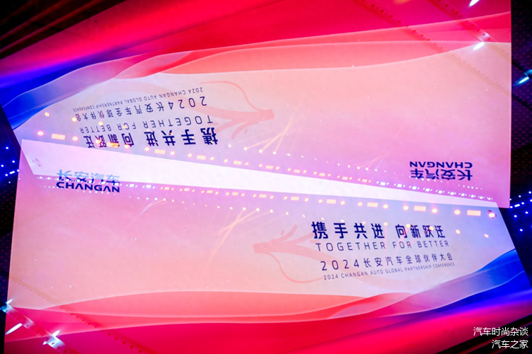 中国长安汽车与中汽中心签署战略合作协议