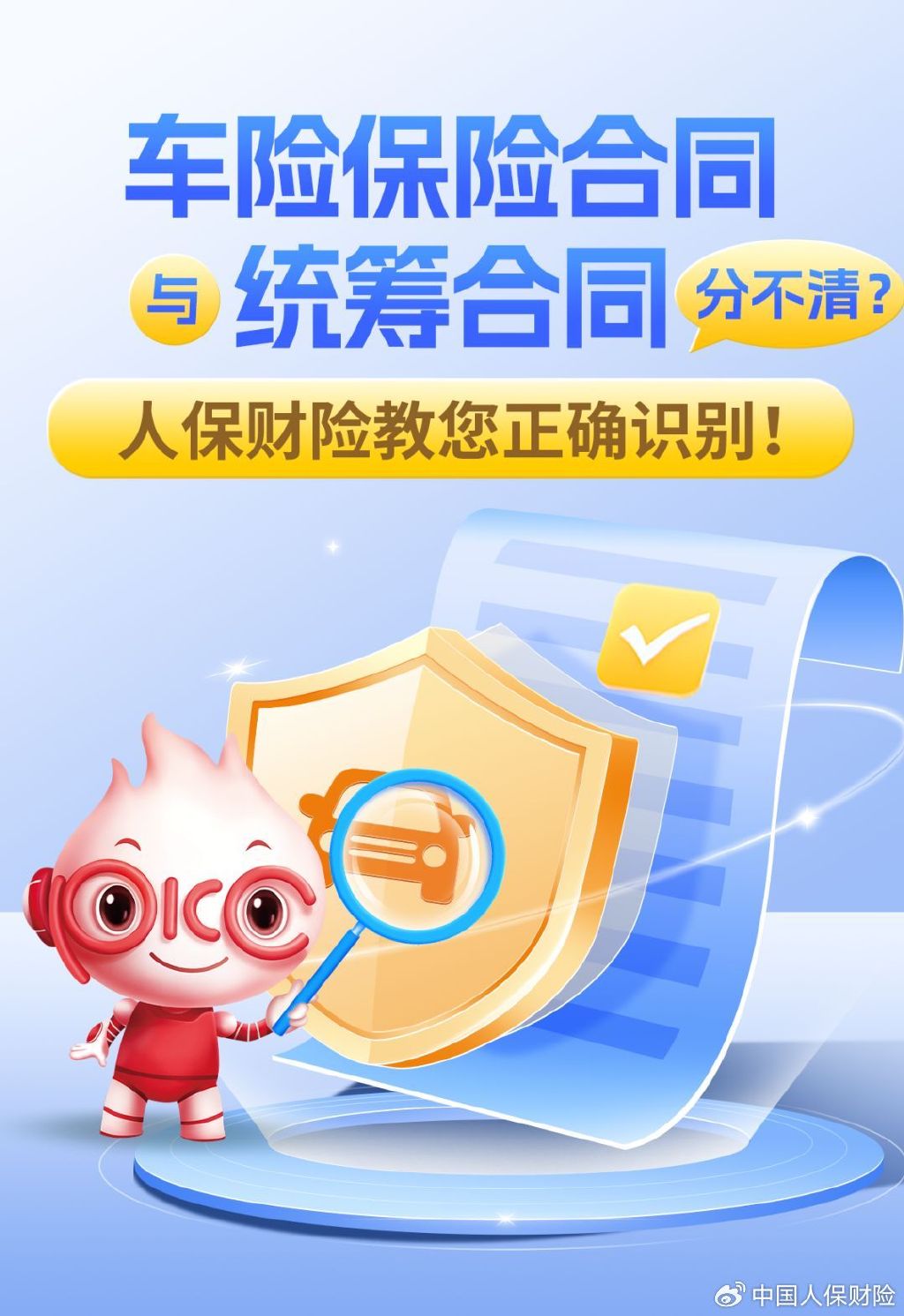 特种养殖行业现状与发展趋势分析_人保车险   品牌优势——快速了解燃油汽车车险,人保护你周全
