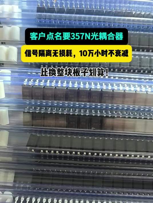 *ST宝鹰：拟设立子公司 投资光耦合器项目
