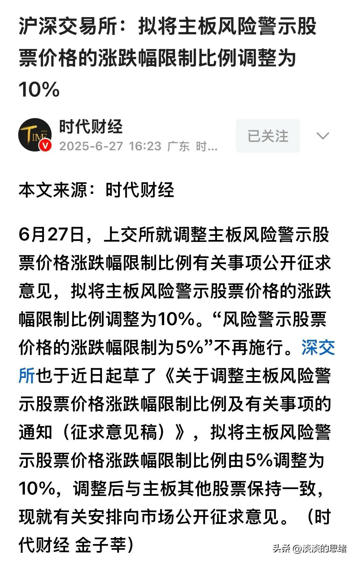 上期所基本金属期货夜盘收盘涨跌不一，沪铜涨0.91%