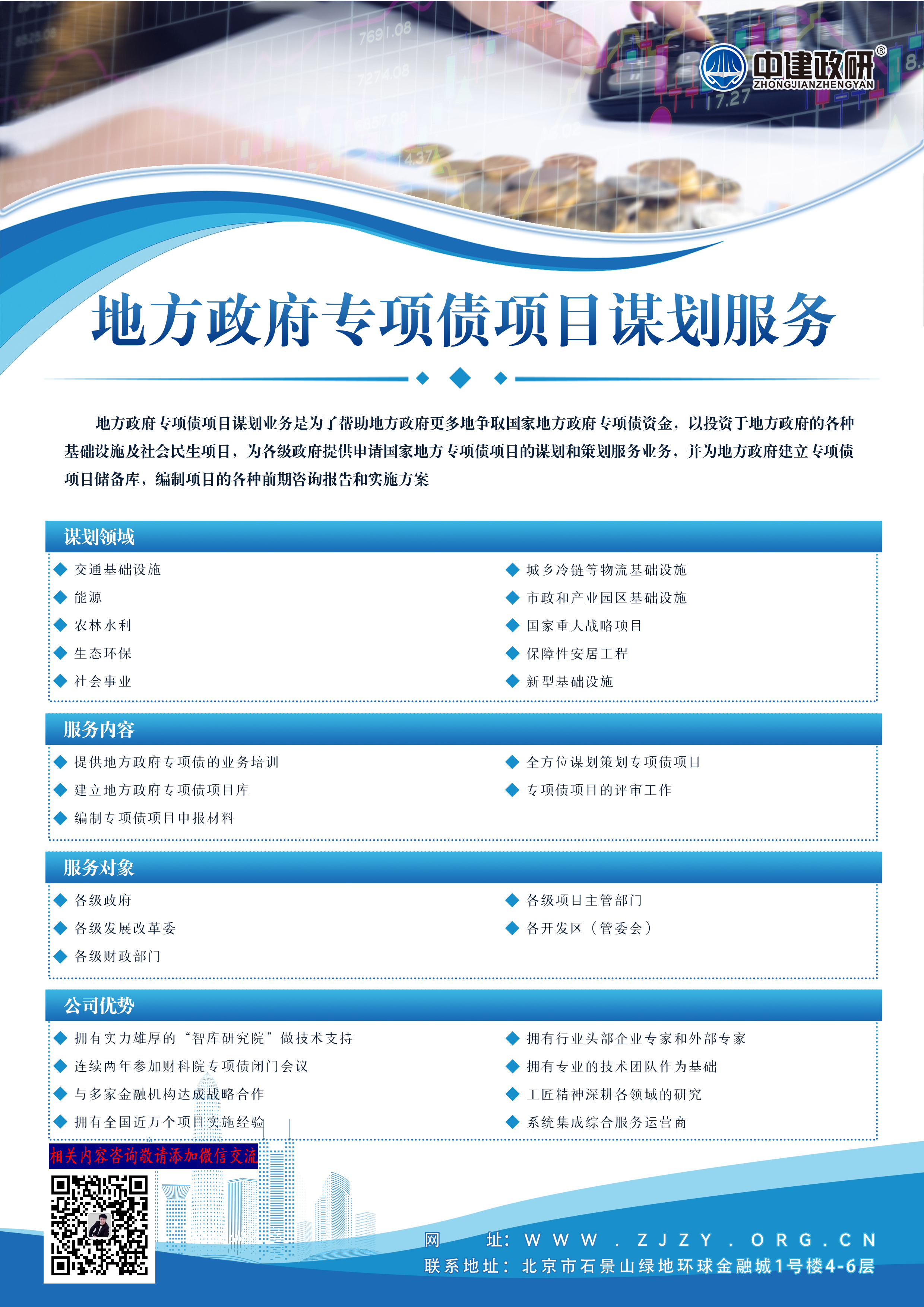 信用债市场震荡调整 布局建议继续控制久期