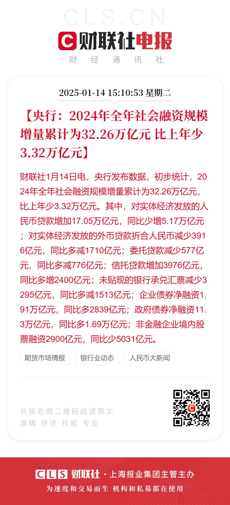 财政部：9月全国发行新增债券4741亿元