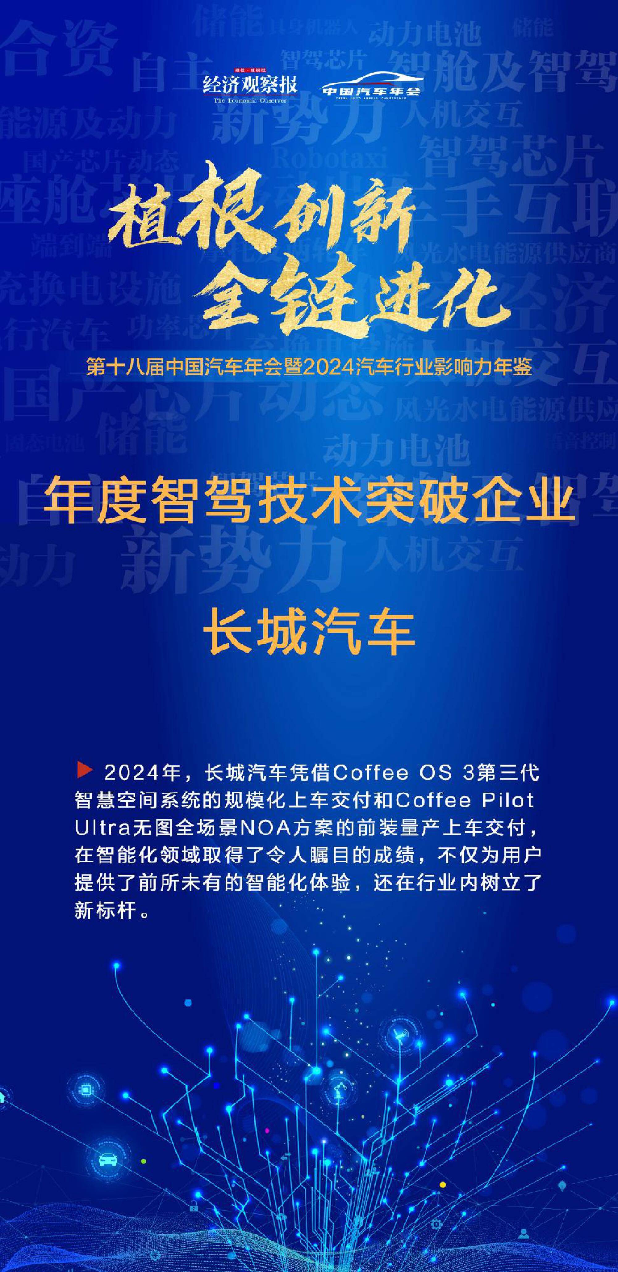 长城汽车：前三季度净利润同比下降16.97%