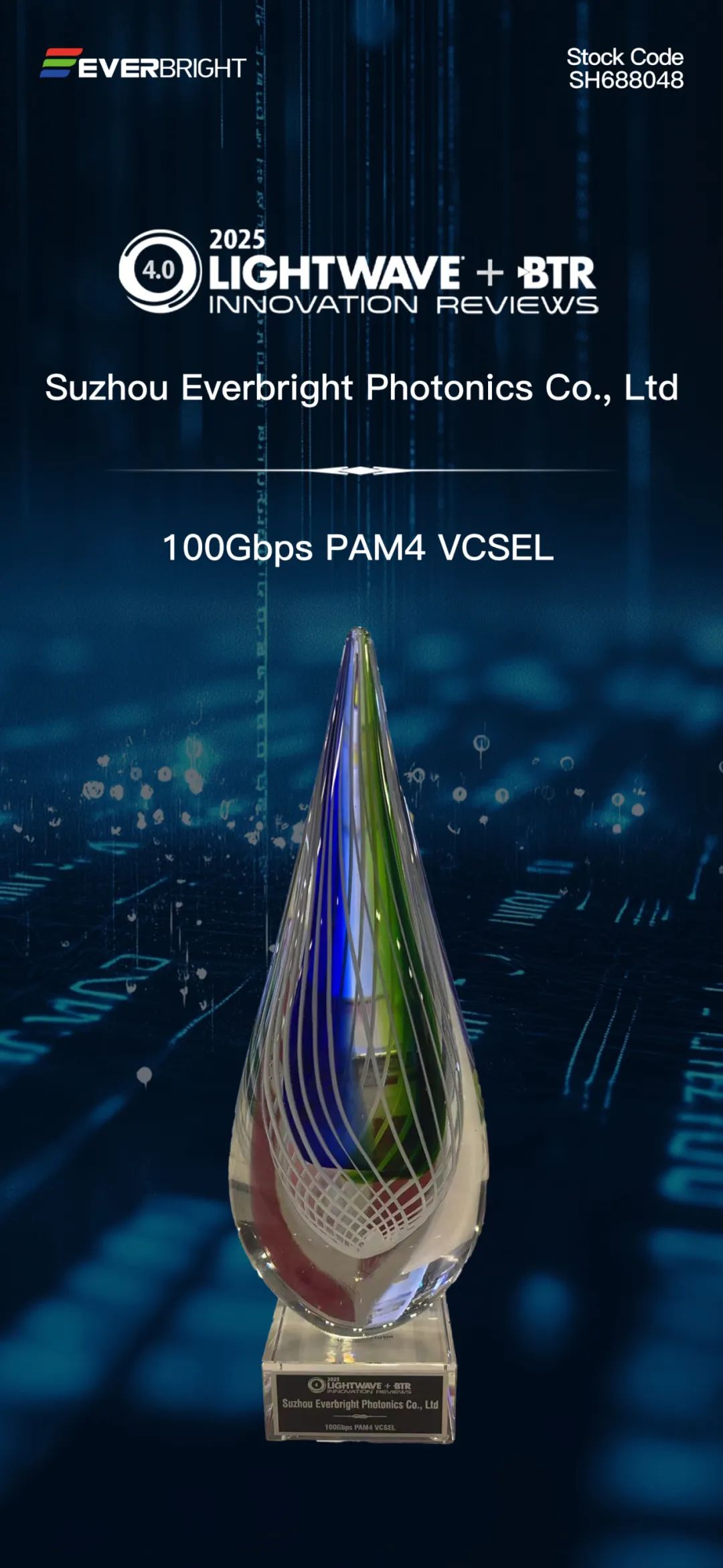 长光华芯：前三季度净利润2094.26万元 同比扭亏