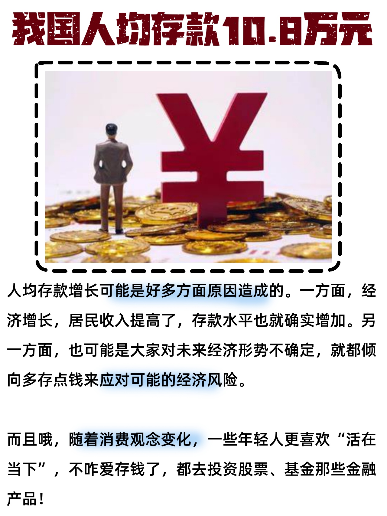 央行:三季度末人民币房地产贷款余额52.83万亿元,同比下降0.1%